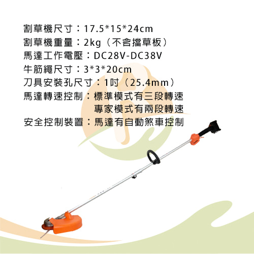 【東林 BLDC】充電雙截式割草機CK-210 (17。4Ah電池不含耗材) (4)-TzQx6.jpg